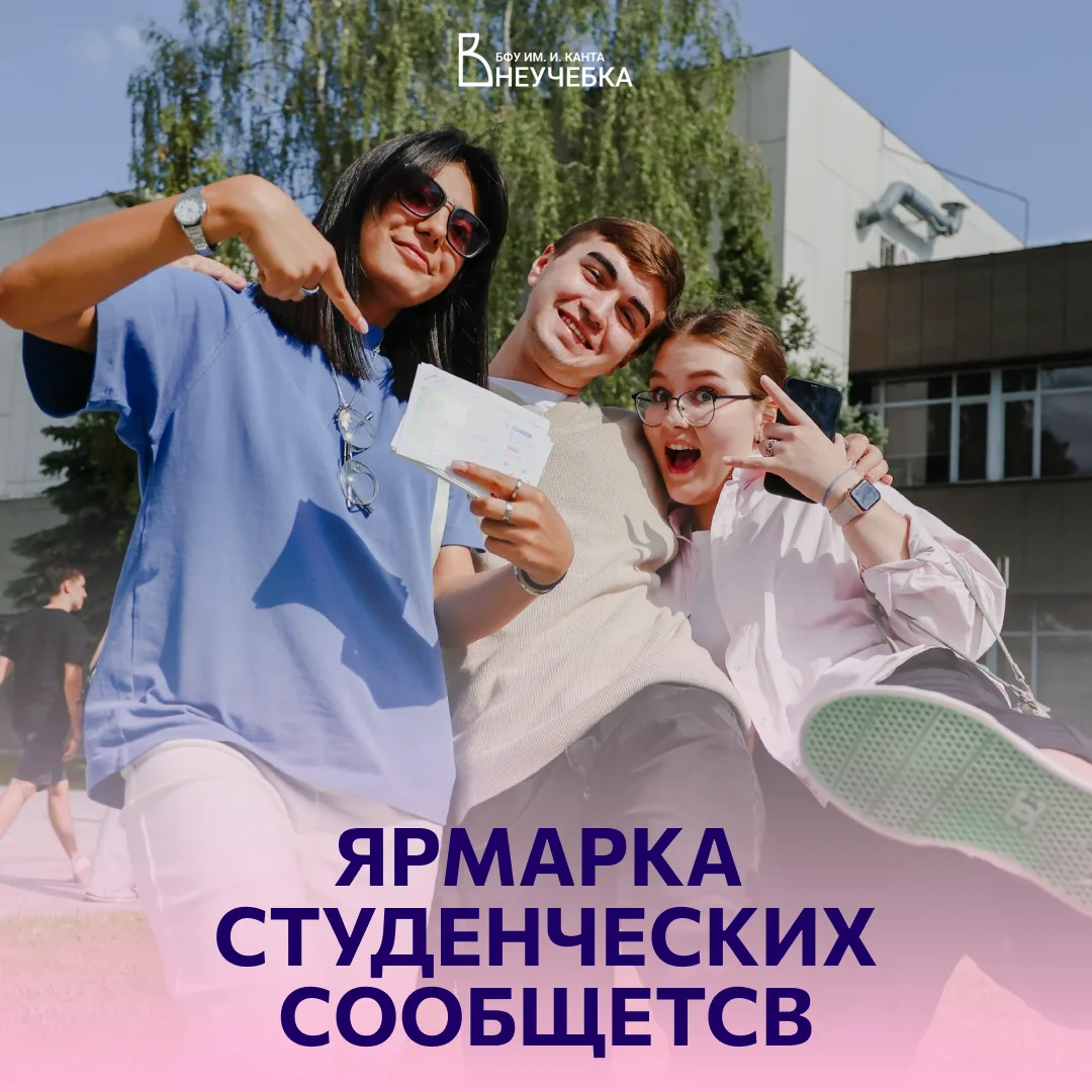 🧡 На #ОтличноеНачало можно не только отдохнуть и повеселиться, но и найти своё