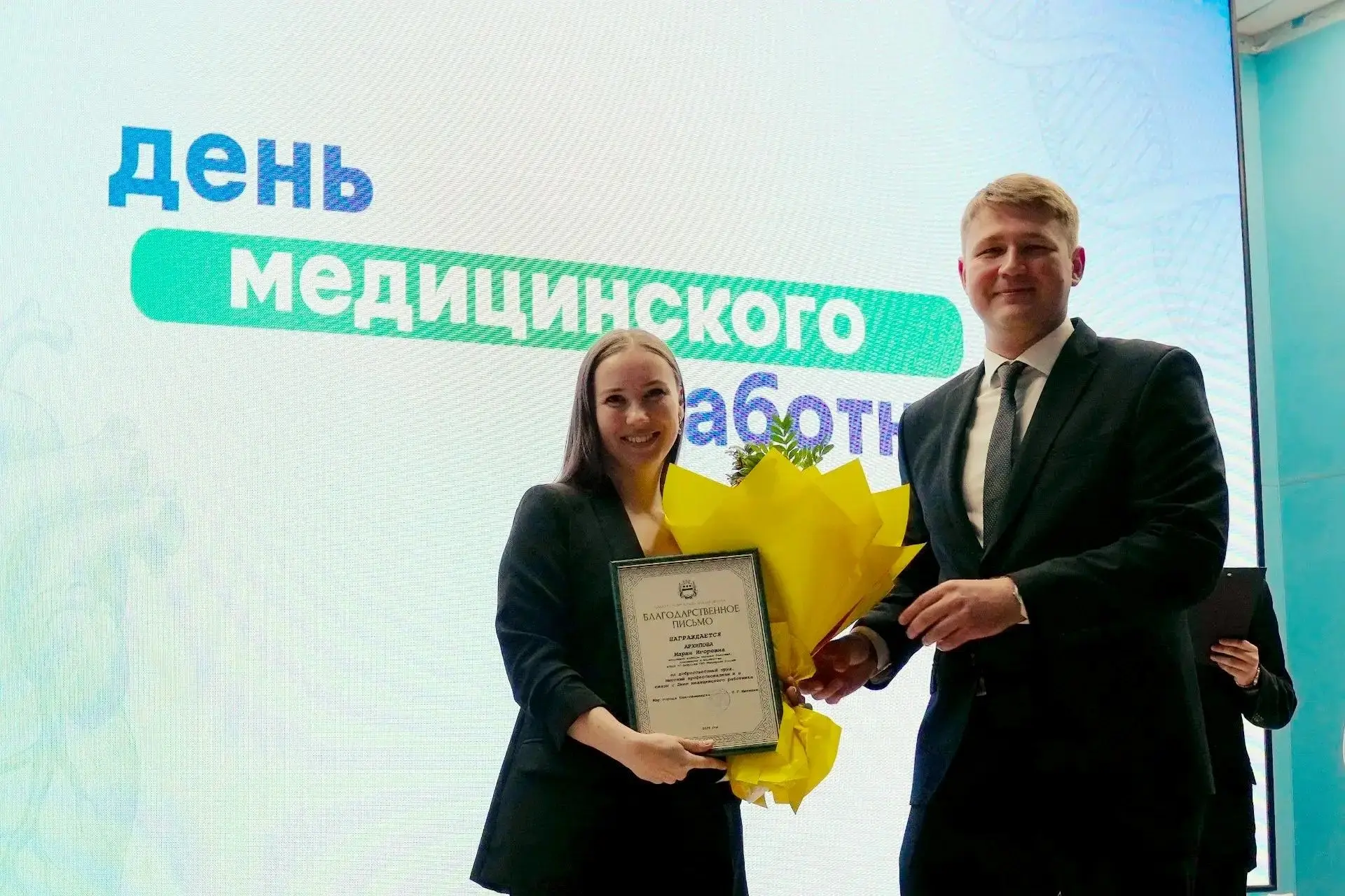 Преподавателей Амурской ГМА наградили благодарственными письмами мэра города ко Дню медицинского раб