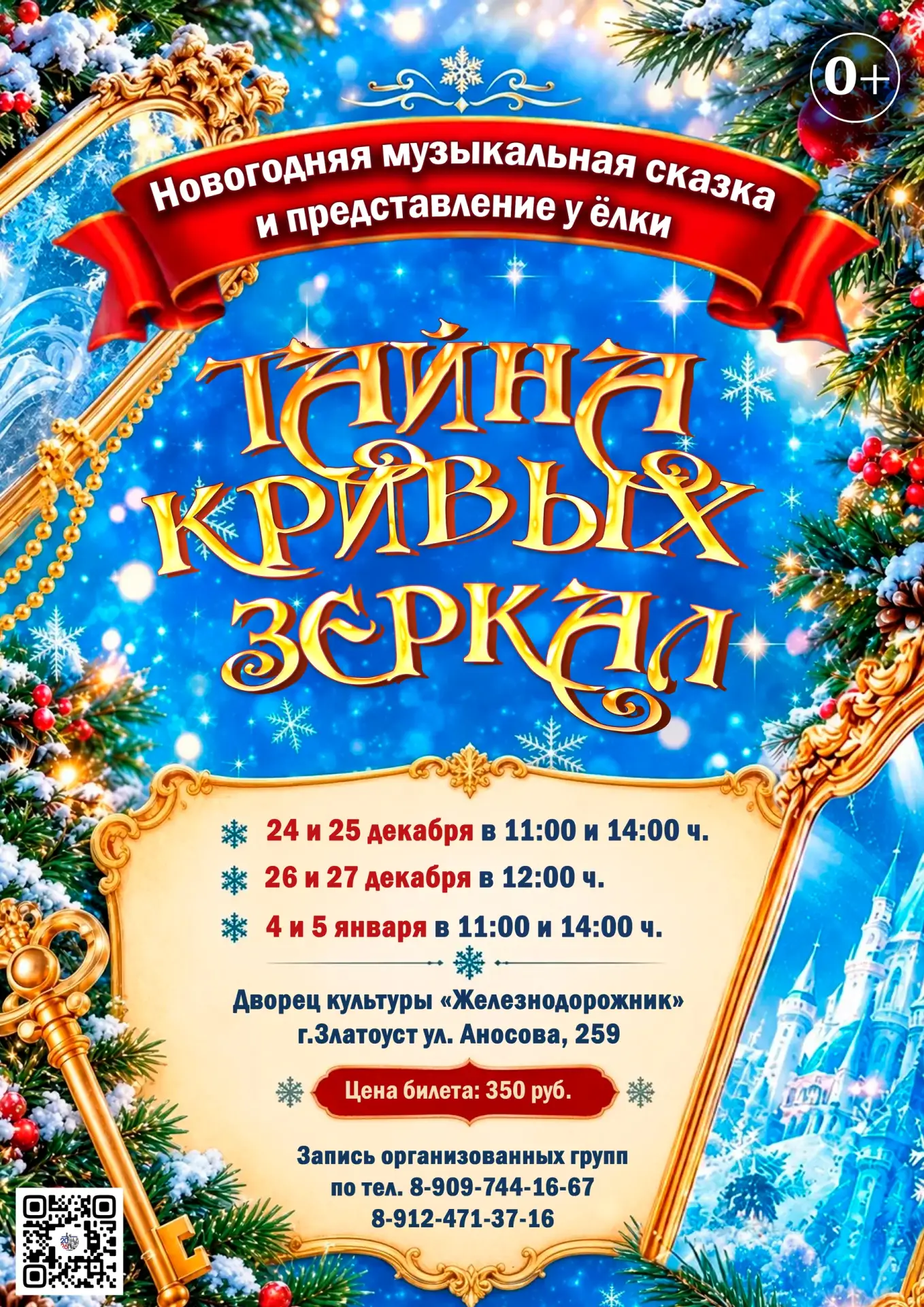 Друзья! Сегодня в нашем городе снегопад, а, значит, скоро-скоро самый волшебный праздни...