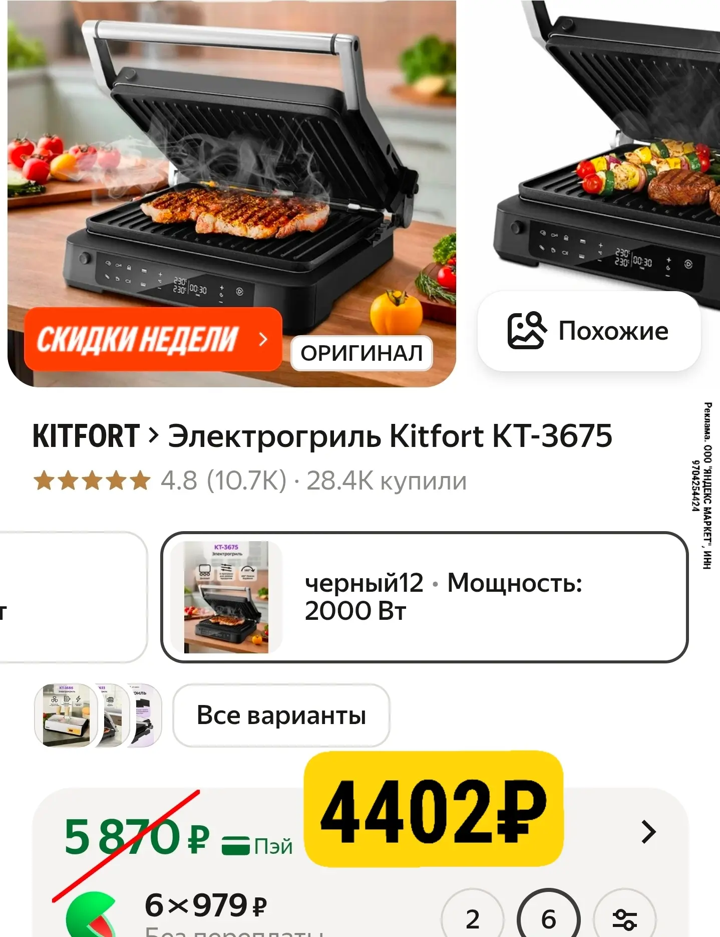 ЦЕНА СУПЕР