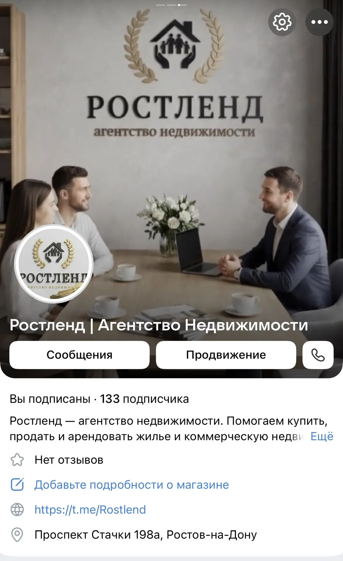 https://vk.ru/rostlend_rnd