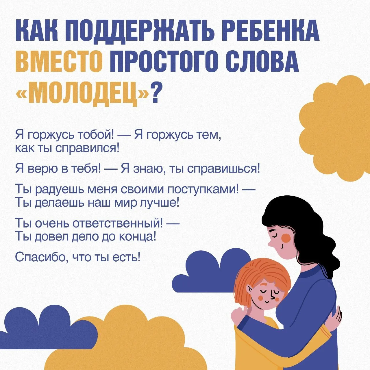 В детском саду и школе ребенок каждый день пробует новое — и не всегда все получается с...