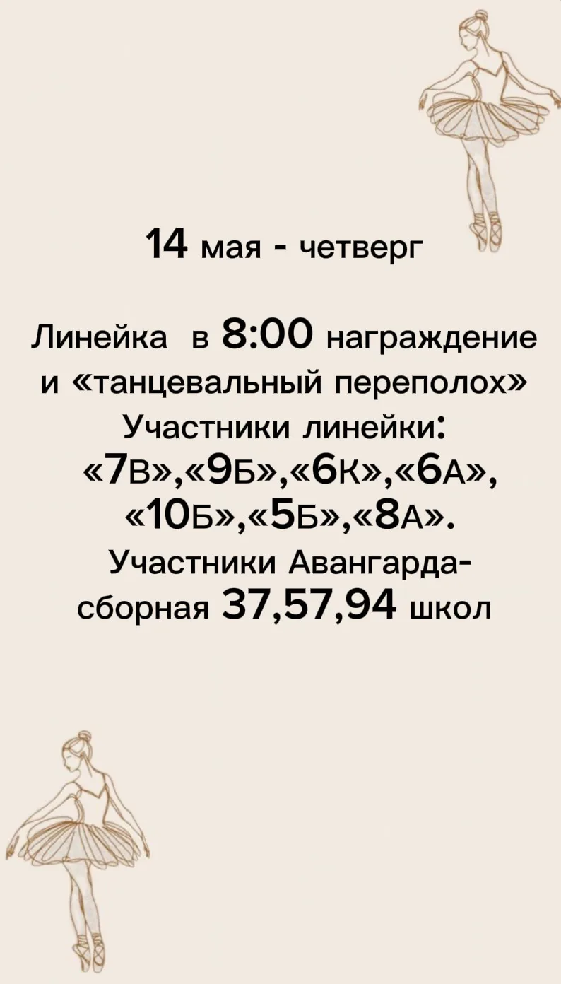 Афиша мероприятий  «Шаг к Победе: Неделя достижений»