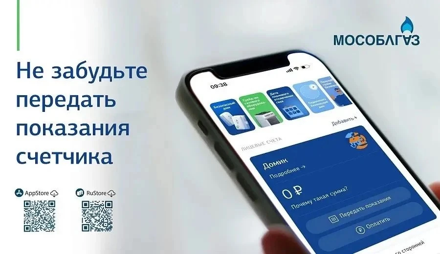 Пора передавать показания счётчика!

Для корректного формирования счета рекомендуем передавать показ