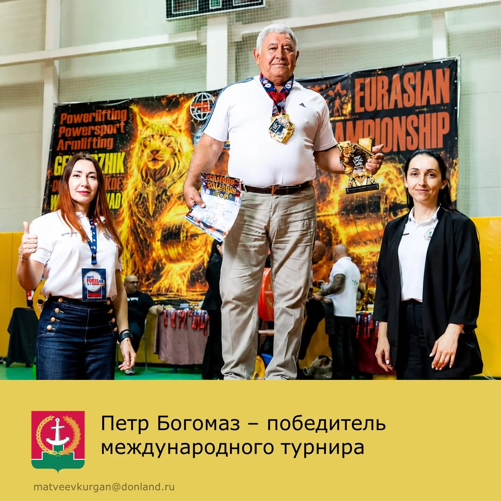 ⚡️ Международный турнир по пауэрлифтингу «Чемпионат Евразии», прошедший 23 и 24 мая в селе Дивноморс