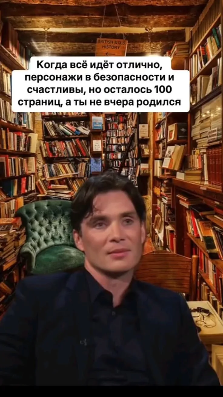 Сегодня я в режиме Киллиана Мёрфи.