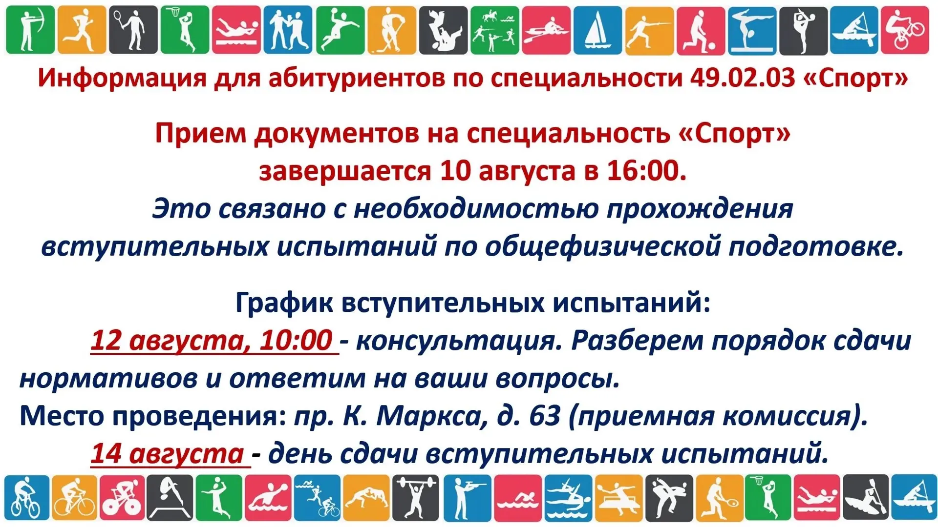 Медиа публикации
