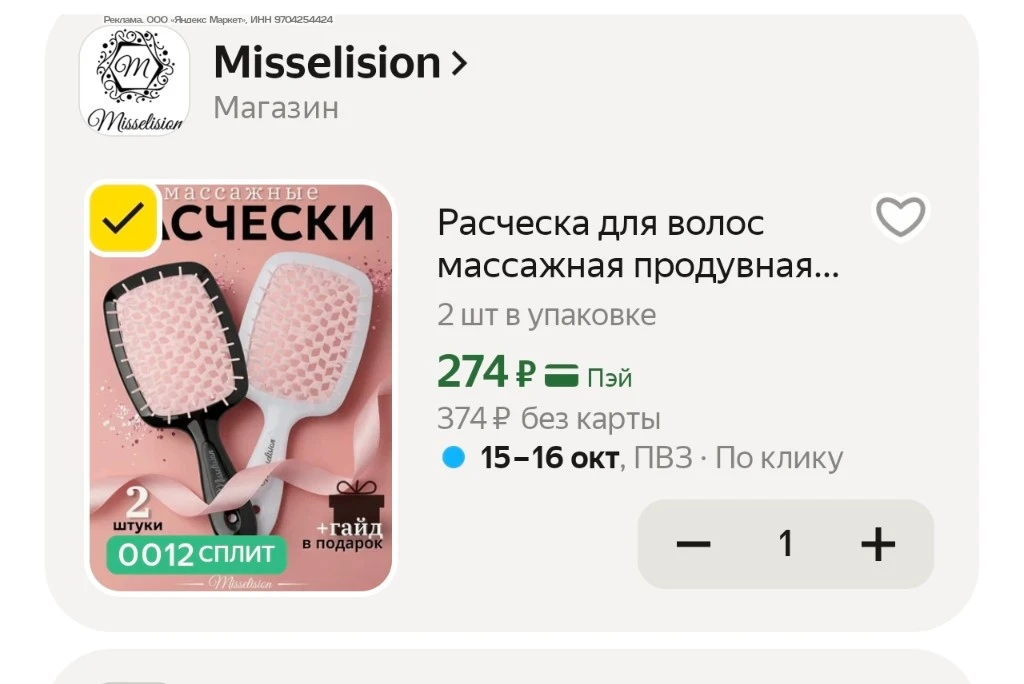 Расческа для волос массажная продувная скелетная профессиональная набор 2 шт