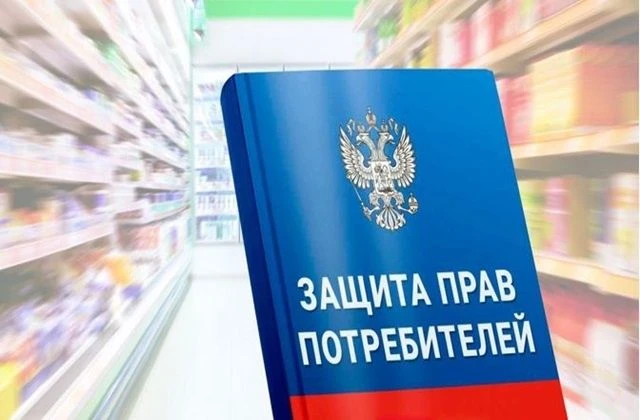 Ежегодно 15 марта во всём мире отмечают День защиты прав потребителей. В 2026 году он п...