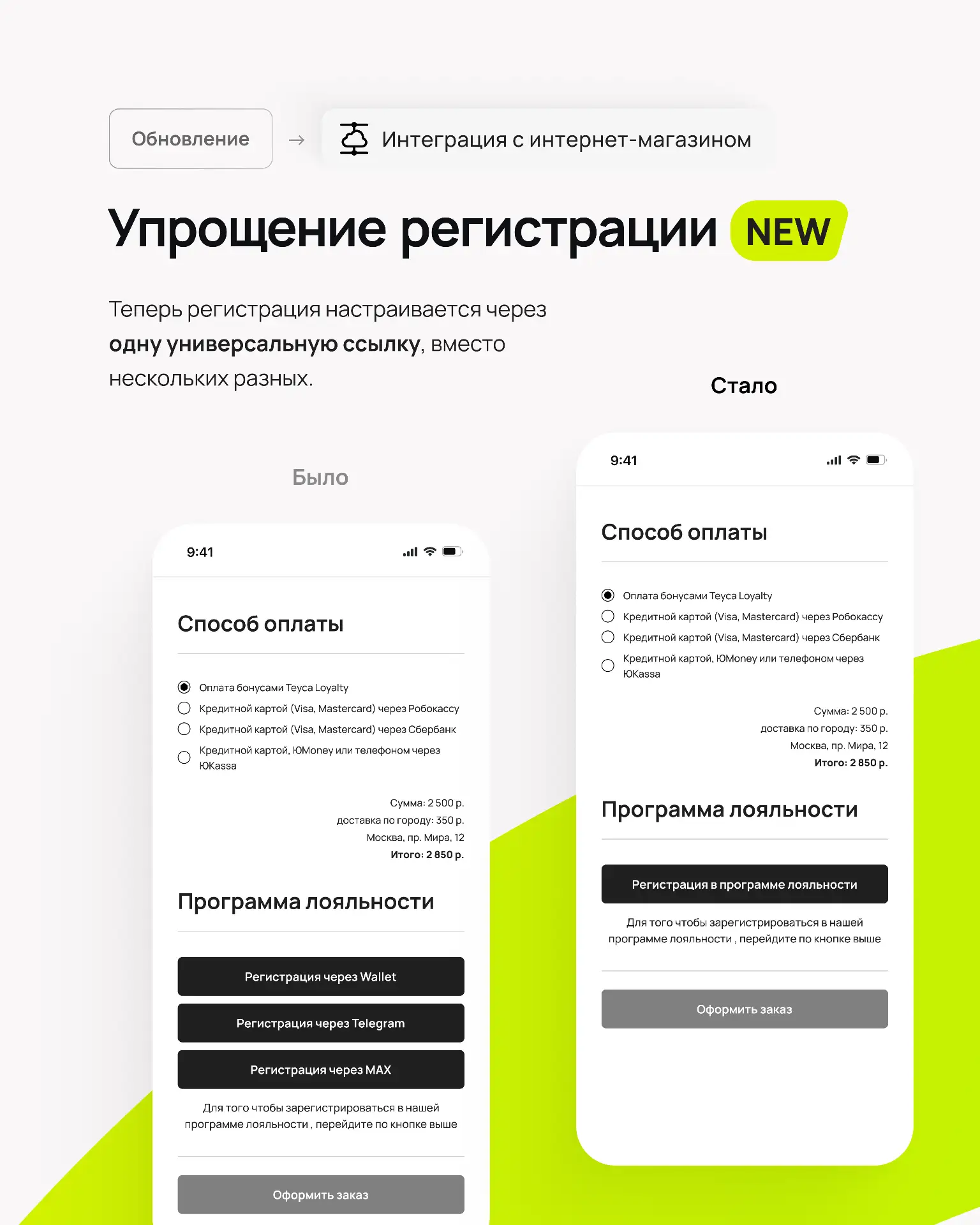 Два полезных обновления в Тейка