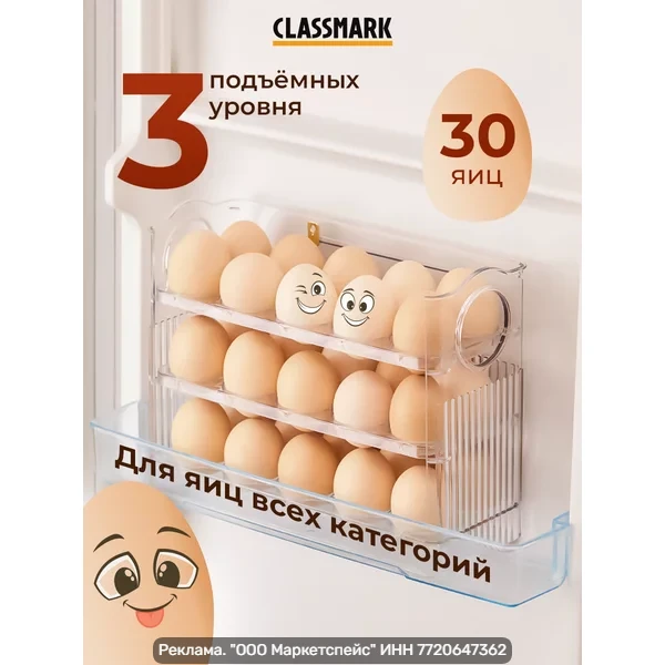 Вечный хит - Контейнер для яиц в холодильник на 30 шт  Нашли с большой скидкой: 🛒 Заказать на Wildbe