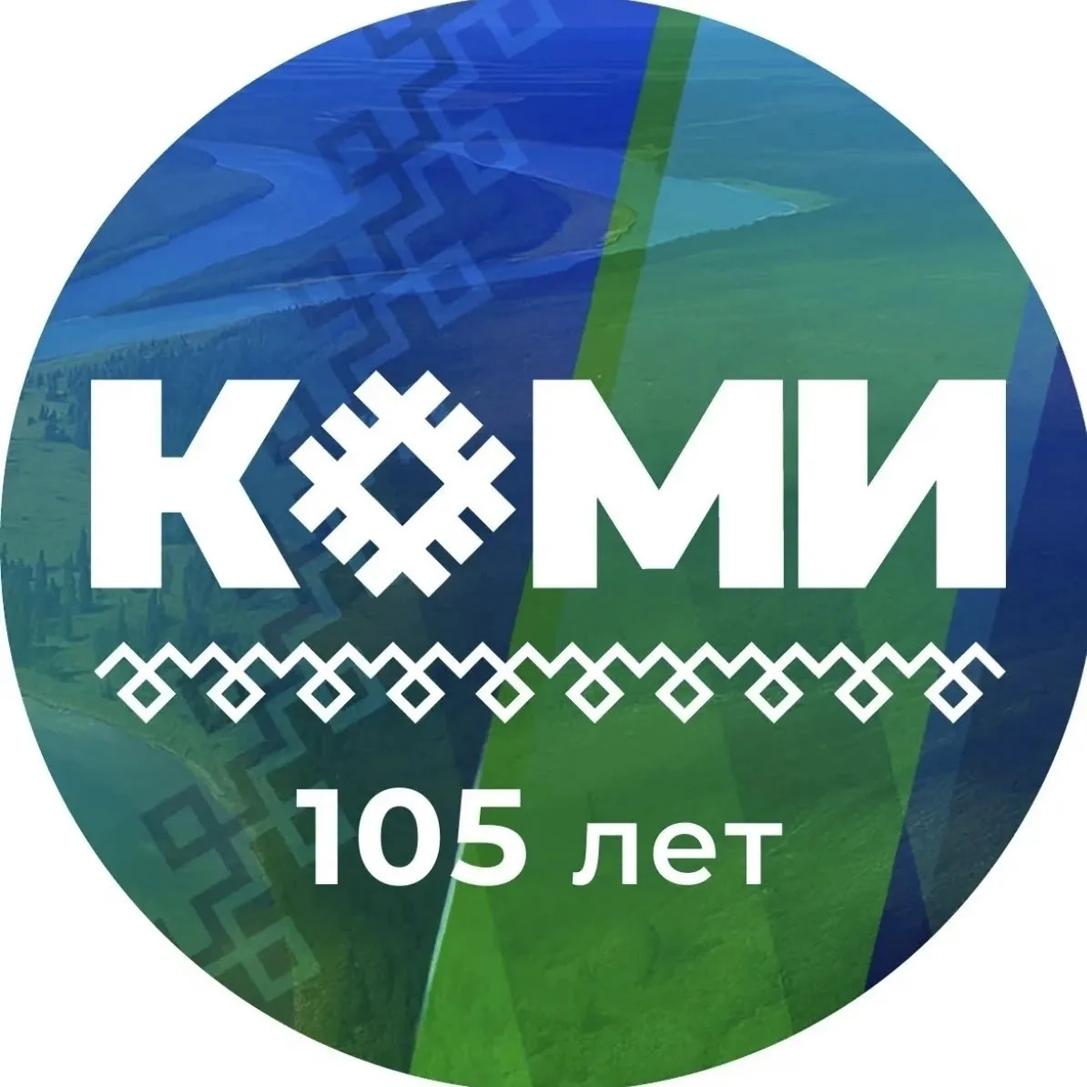 Чужан лунӧн, Коми му, тшупӧда пасӧн, чужанін!