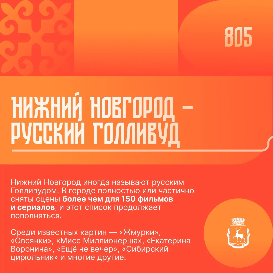 Почему Нижний Новгород называют русским Голливудом?