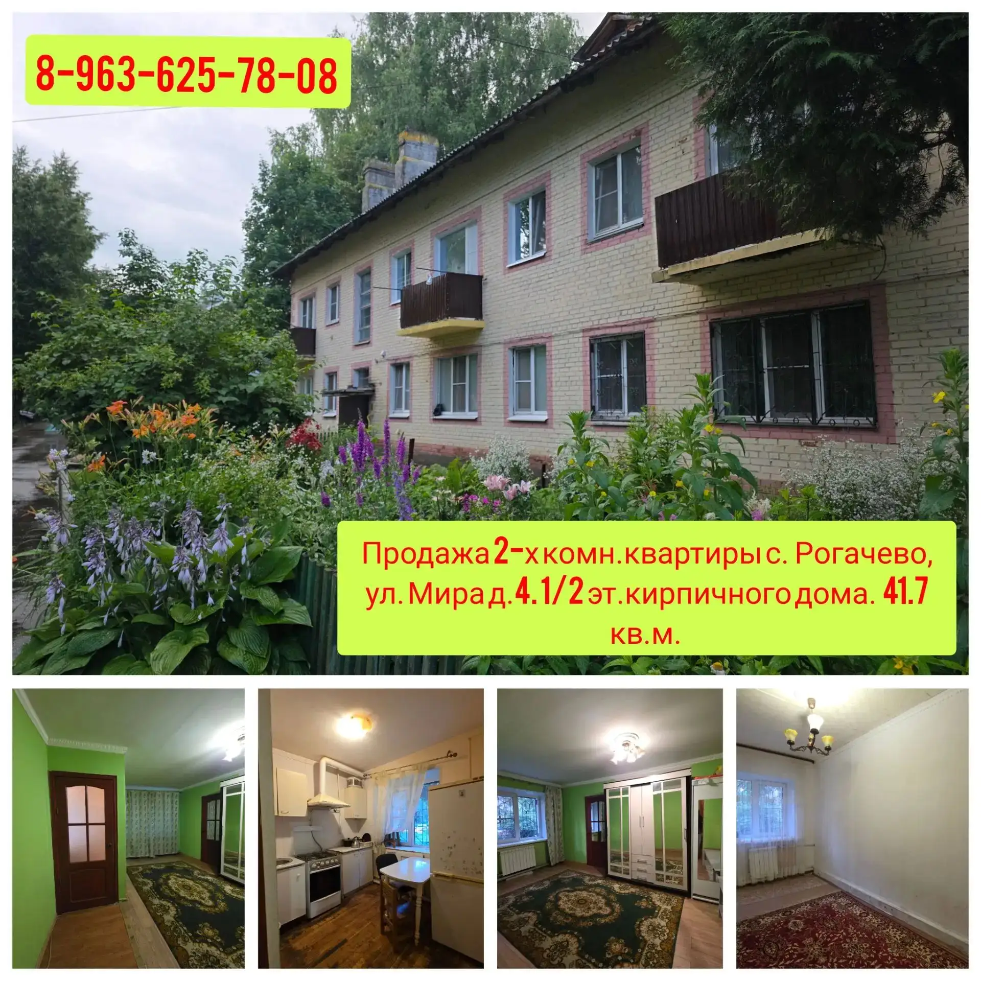 Продается 2-комнатная квартира, 42 м², 1/2 этаж