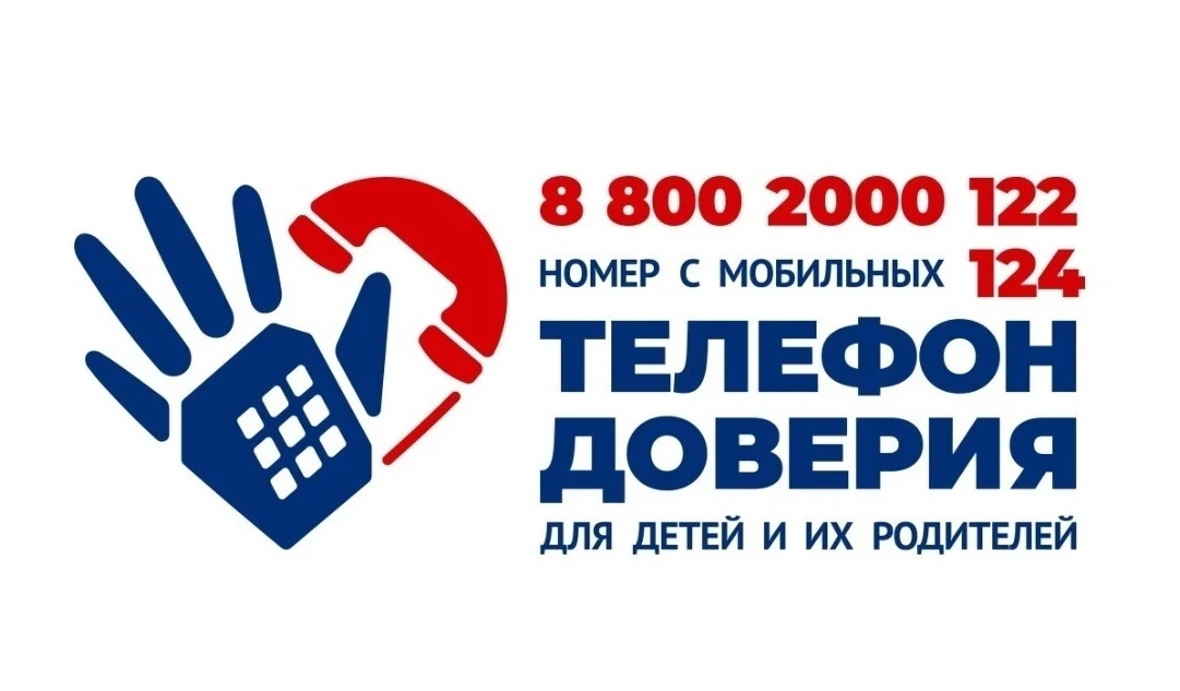 ☎ 17 мая в России отмечается международный день Детского Телефона доверия