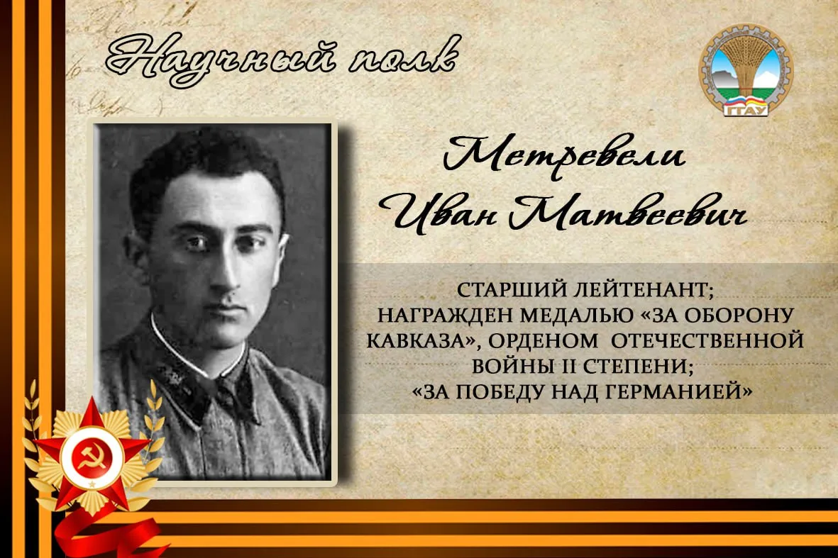 ⭐️ Память о Героях в руках наследников Победы - в наших с вами!  #Научныйполк_ГГАУ #ДеньПобеды #Побе