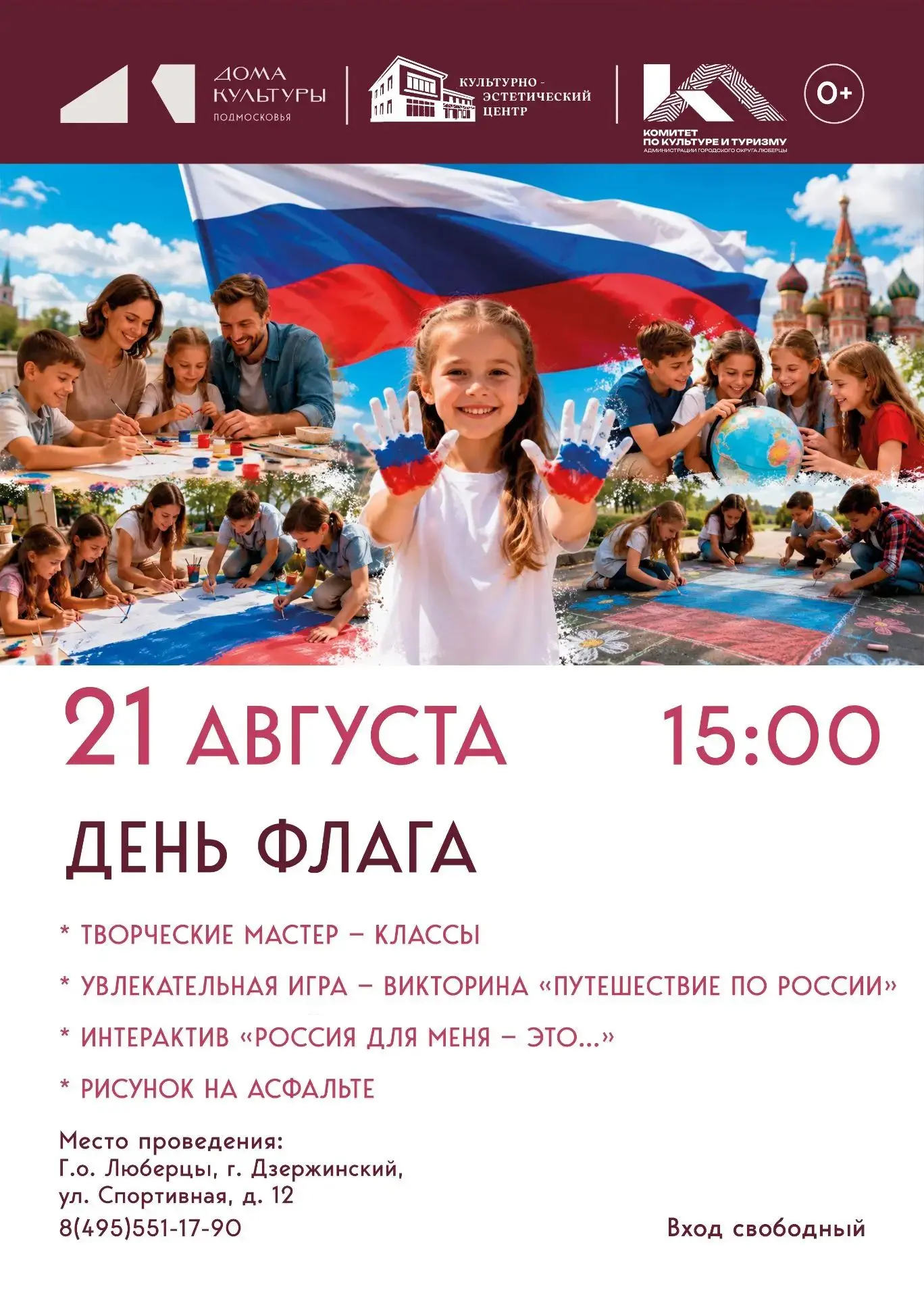 ⚡️УЖЕ ЗАВТРА⚡️