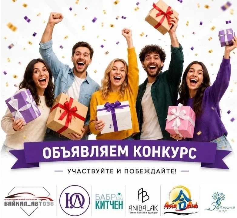 🎁 Партнерский розыгрыш