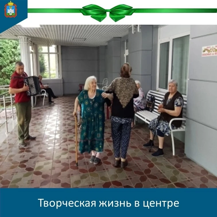✅Людям проживающим в областном геронтологическом  центре очень  важно пожинать плоды радости, развле