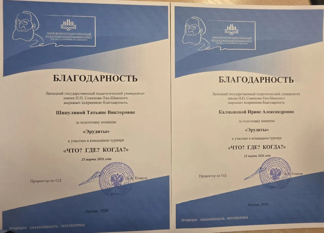⚡️⚡️Юные гении в интеллектуальной схватке: старшеклассники сразились математическом турнире "Что? Гд