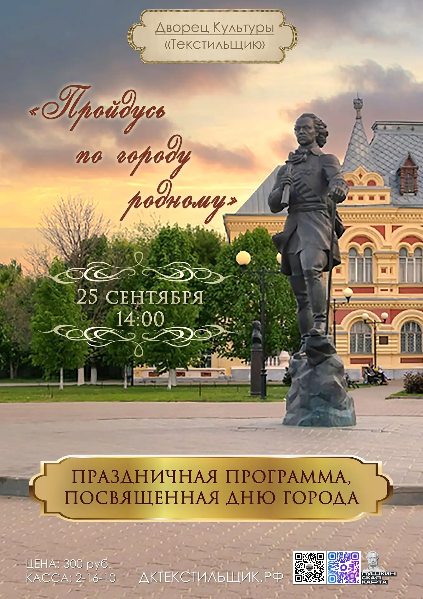 📢 Уважаемые камышане и гости города!