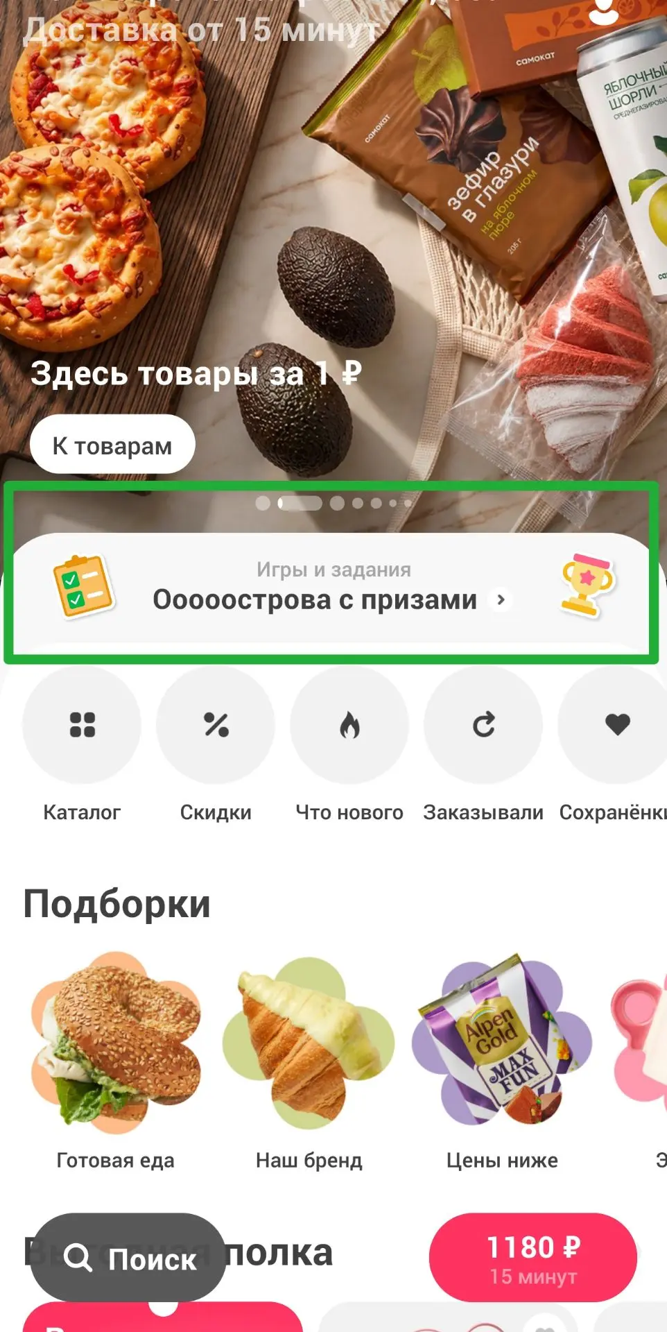 САМОКАТ празднует День Рождения, а мы добавляем новую ежедневную активность.