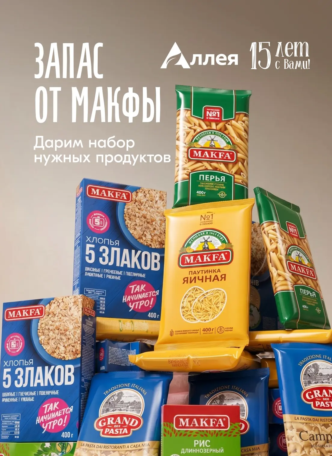 Дарим стратегический запас для вашей кухни 🧑🏻‍🍳