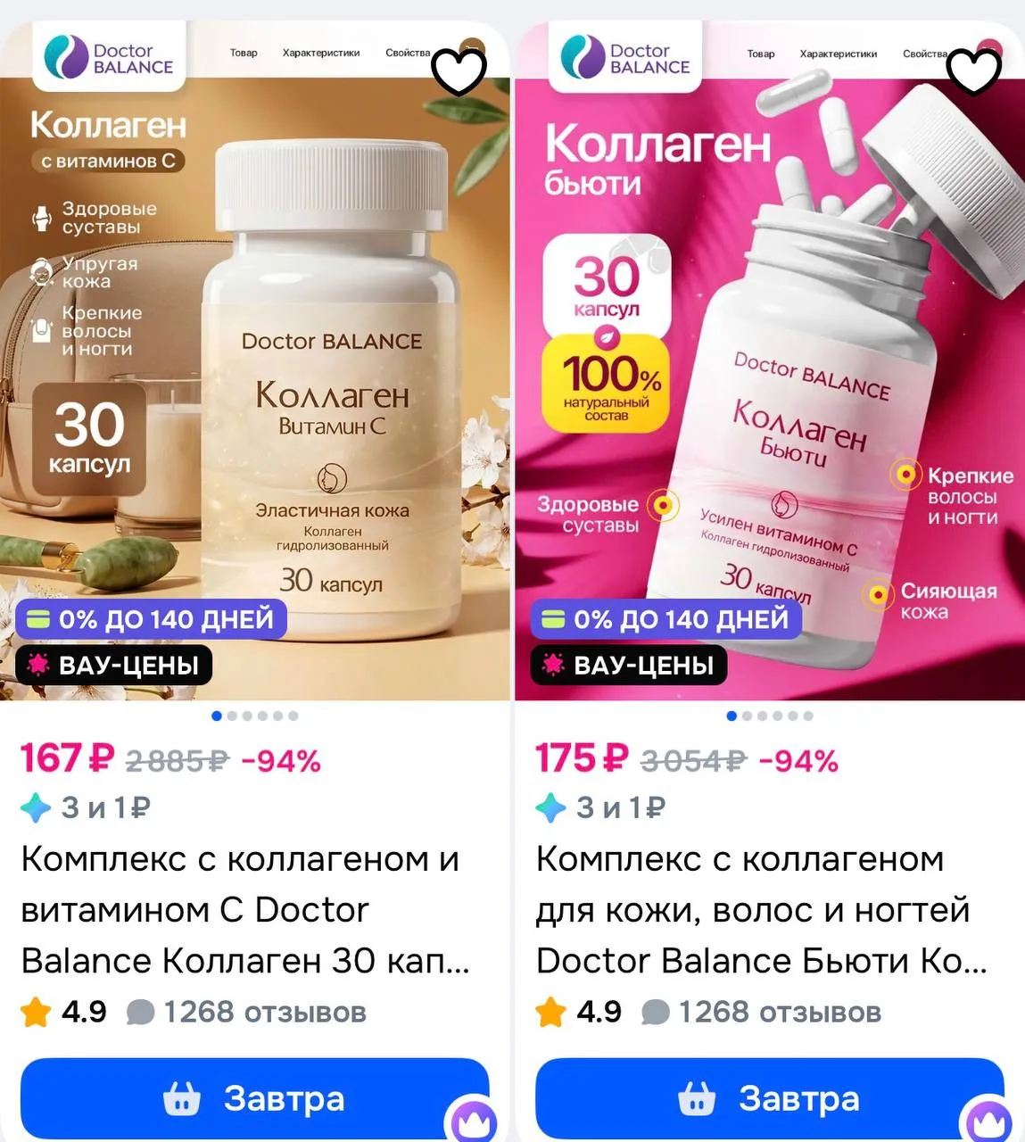 https://ozon.ru/s/doctor-balance
