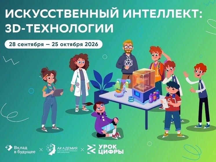 УРОК ЦИФРЫ