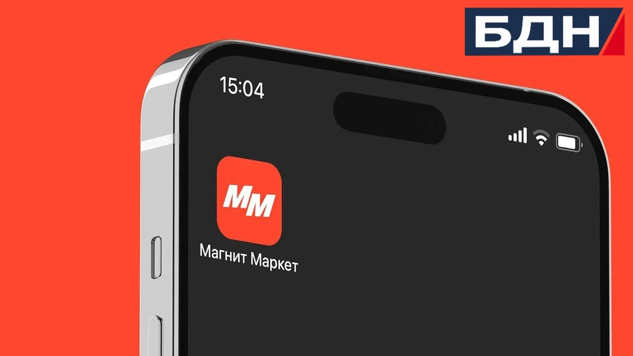 «Магнит Маркет» и Joom не попали в реестр цифровых платформ