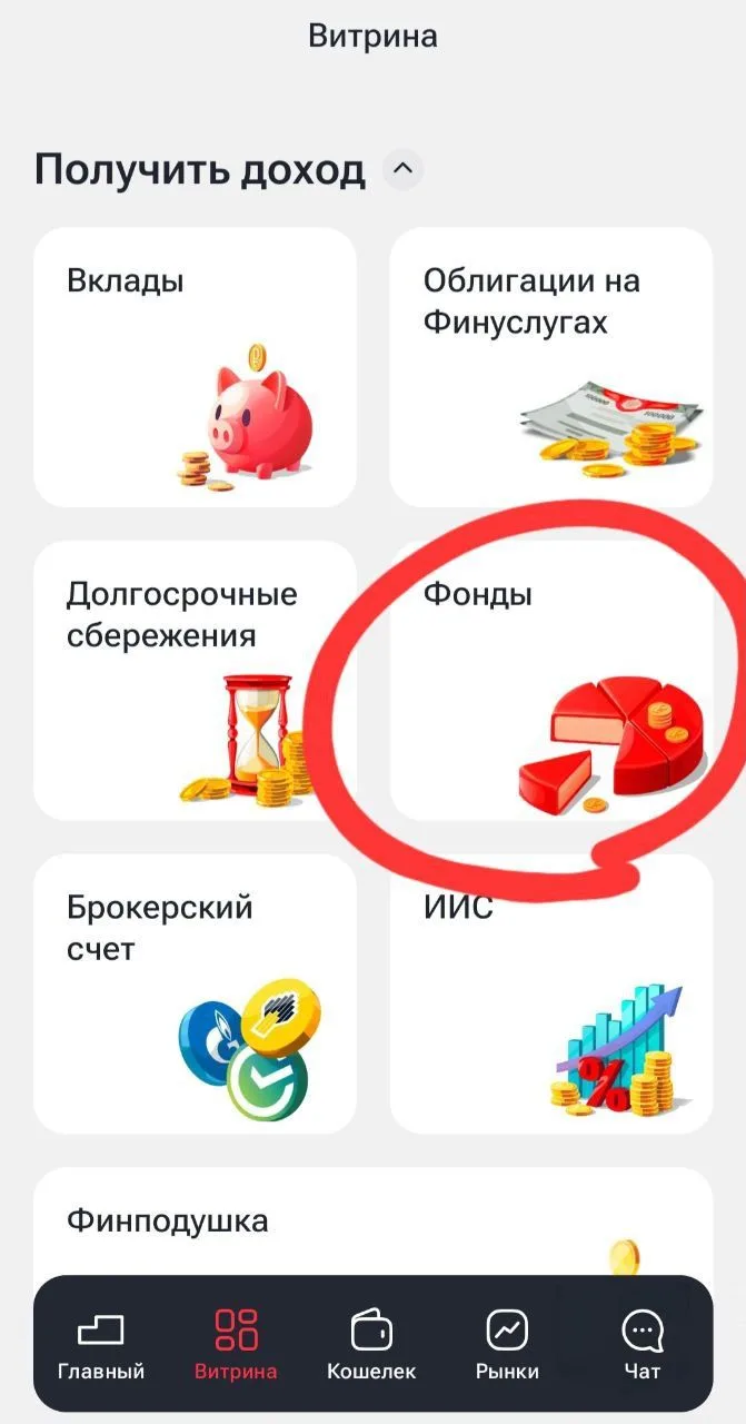 Финуслуги: как получить 1000 руб. за покупку ПИФов?

Продолжается акция, по которой можно получить б