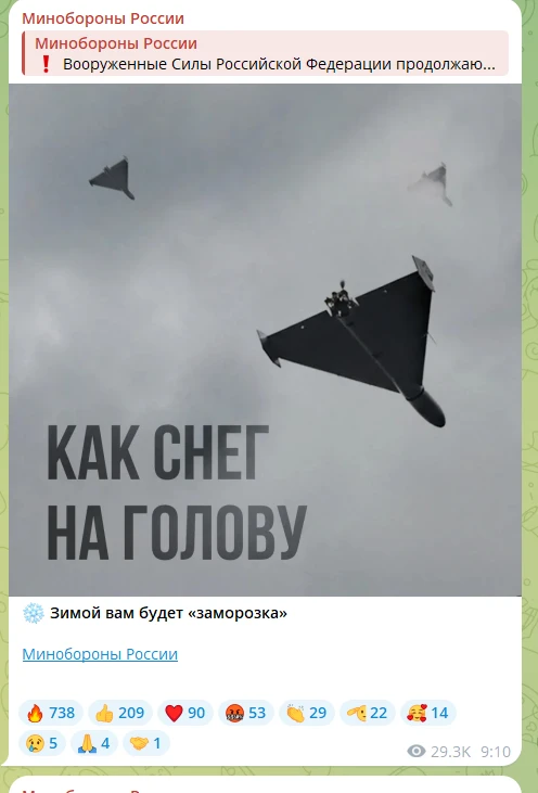 "Зимой вам будет заморозка" - Минобороны РФ