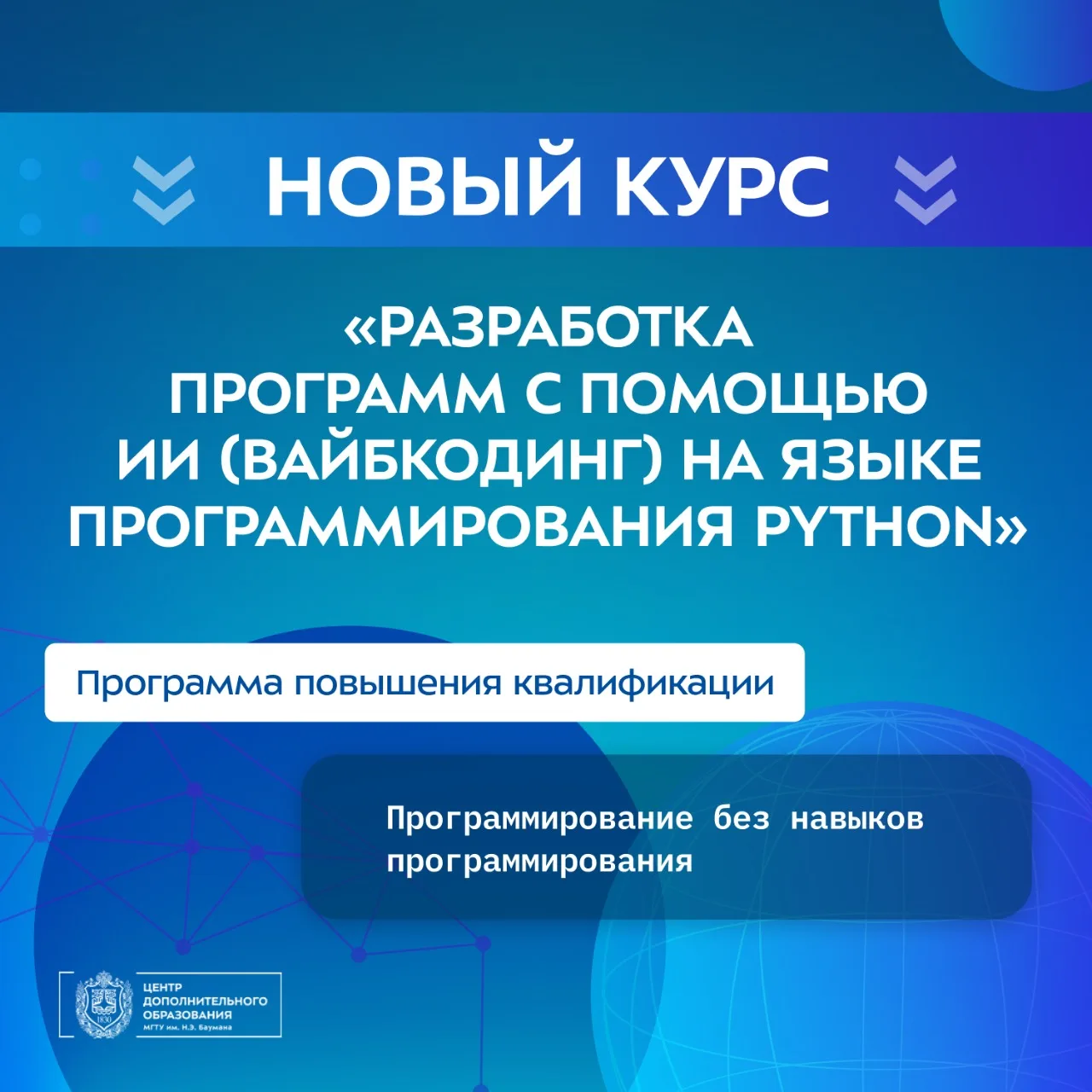 🚀 ВАЙБКОДИНГ – один из главных трендов современной разработки
