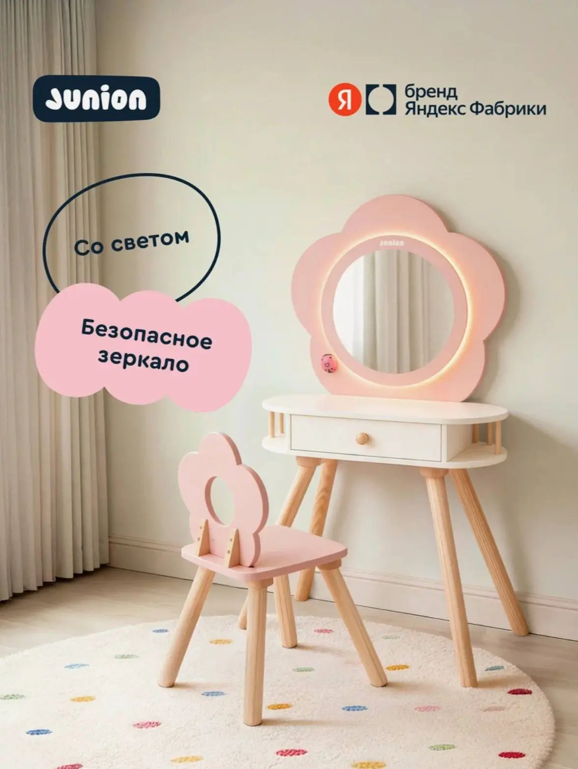 Рай для девочек от junion 😍

Косметический столик с зеркалом и стулом 

Игровой Бьюти-набор
