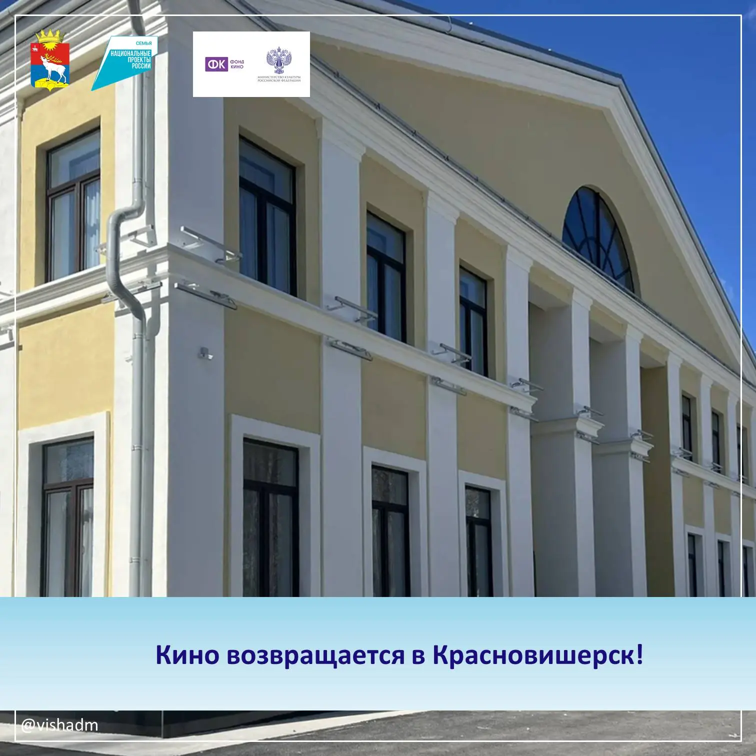 📽️Большой экран возвращается: Фонд кино подвел итоги конкурса на переоборудование кино...