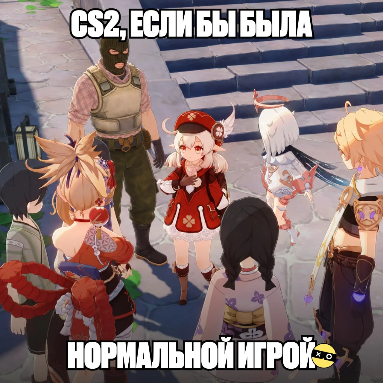 Мир, который мы потеряли 🫣