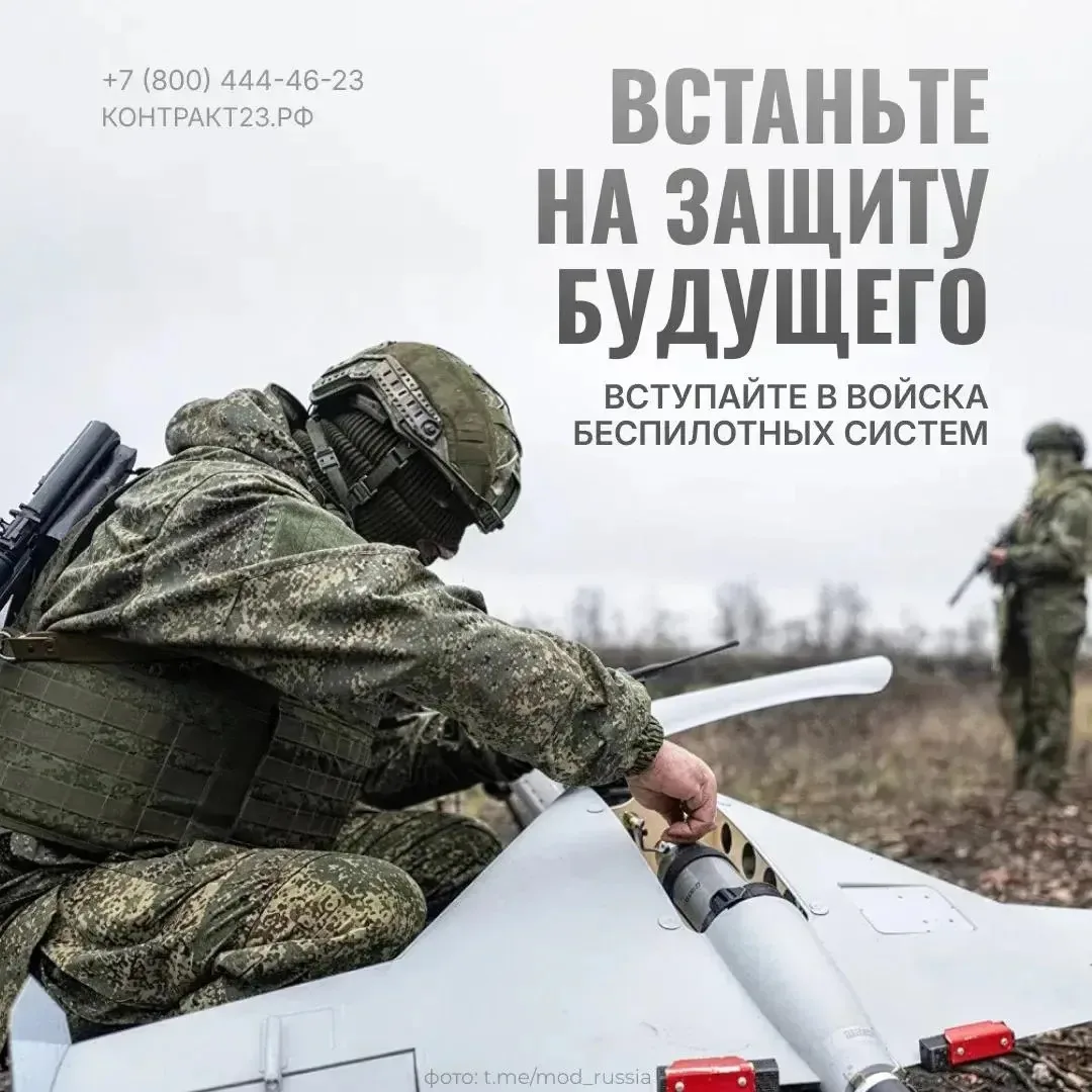Ваша точность решает всё 🎯

В Краснодарском крае продолжается набор в Войска беспилотных систем. Вы