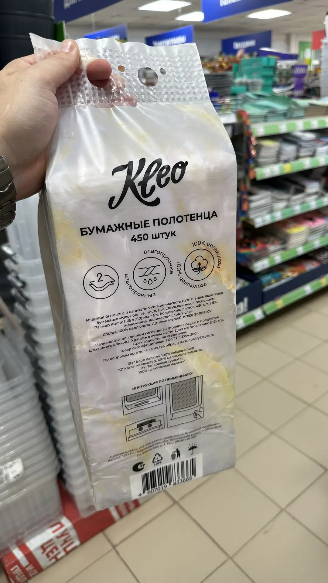 Бумажные полотенца Kleo 🧻
