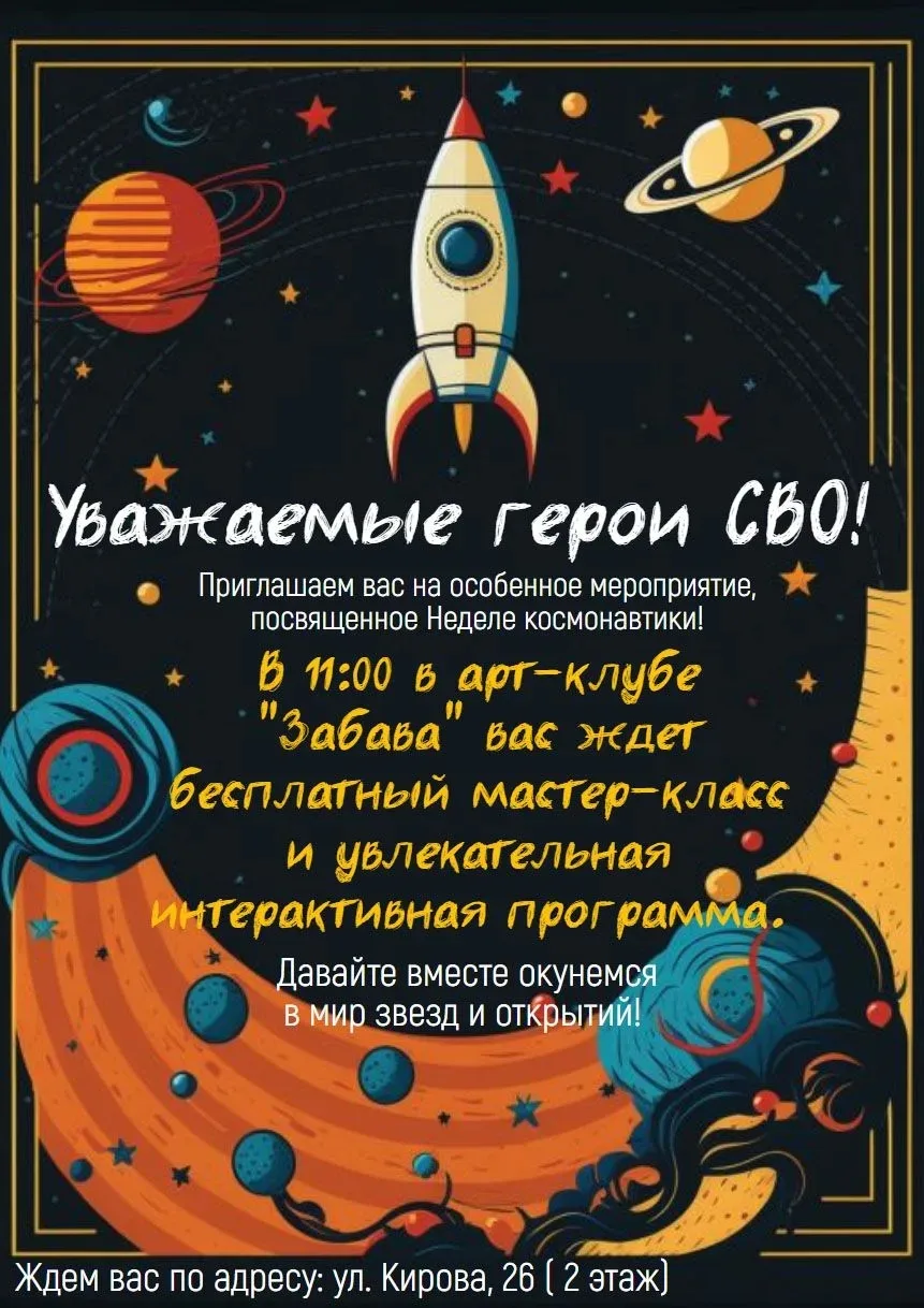 17 апреля,11.00