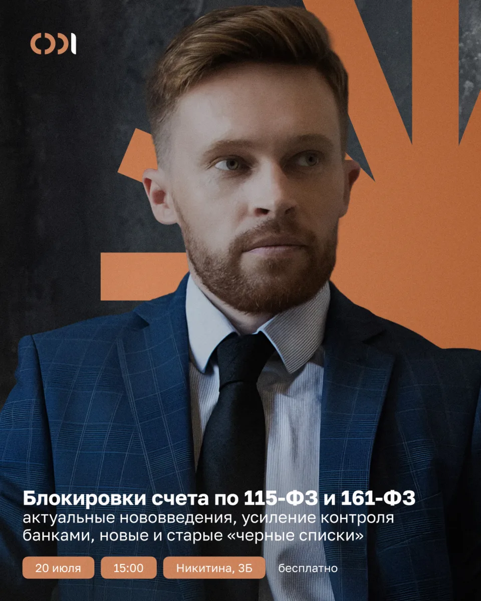 Счёт блокирует не только налоговая. В 2026 году банки усилили контроль по 115-ФЗ и 161-...