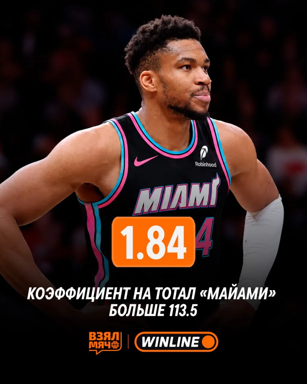 🔥 Новый сезон НБА уже совсем близко!