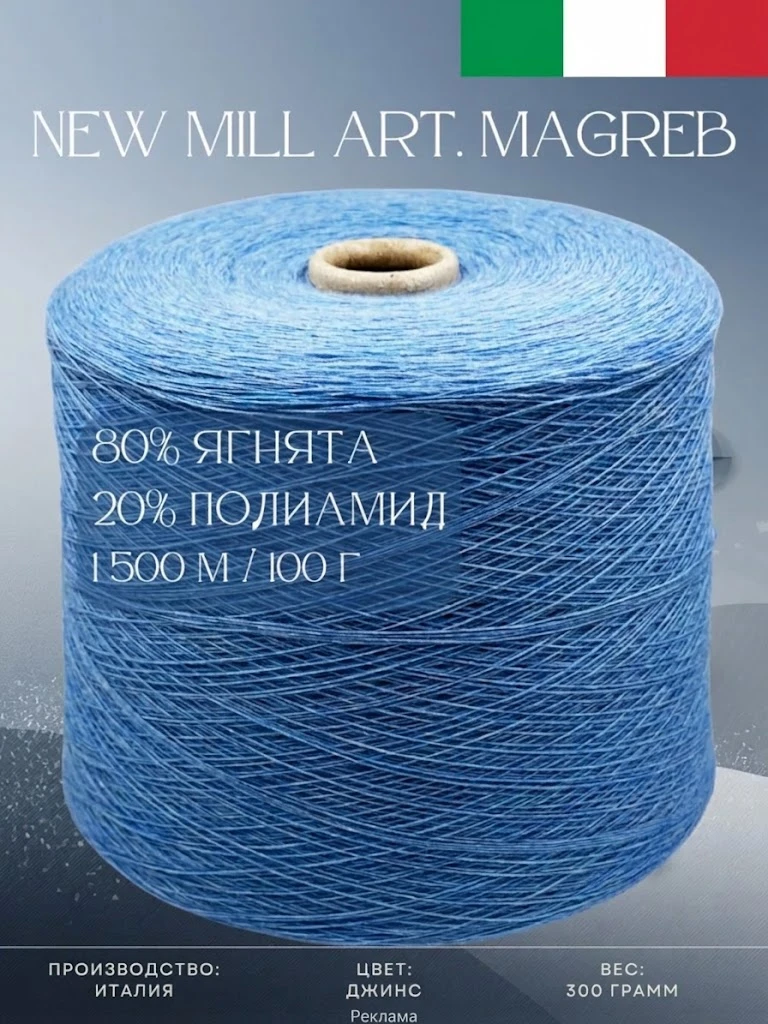 🌈 С New Mill вы создадите невероятно мягкие и уютные вещи, которые будут согревать с к...