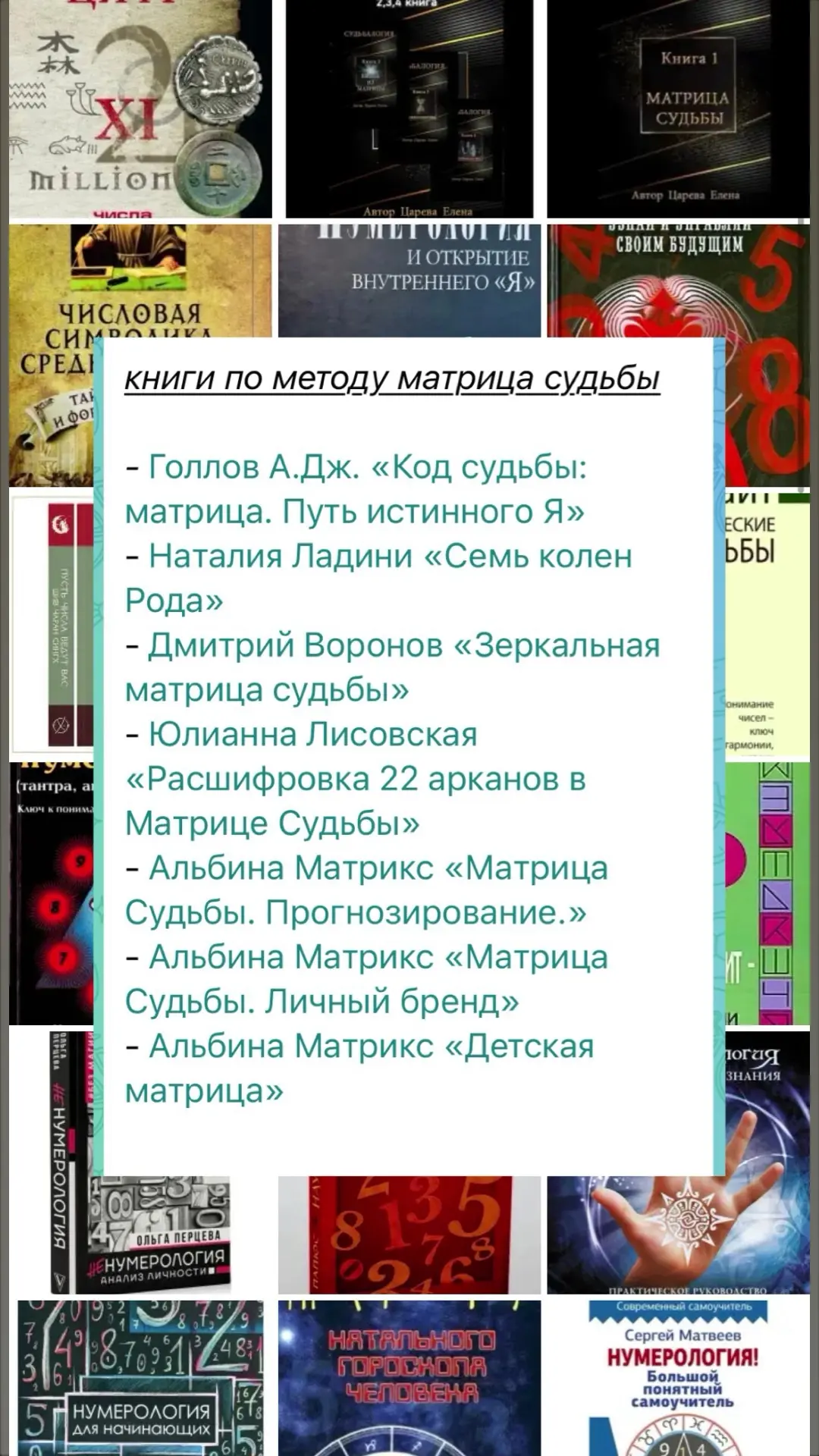 Приглашаю в мою закрытую библиотеку нумеролога, после оплаты открываю для Вас бессрочны...