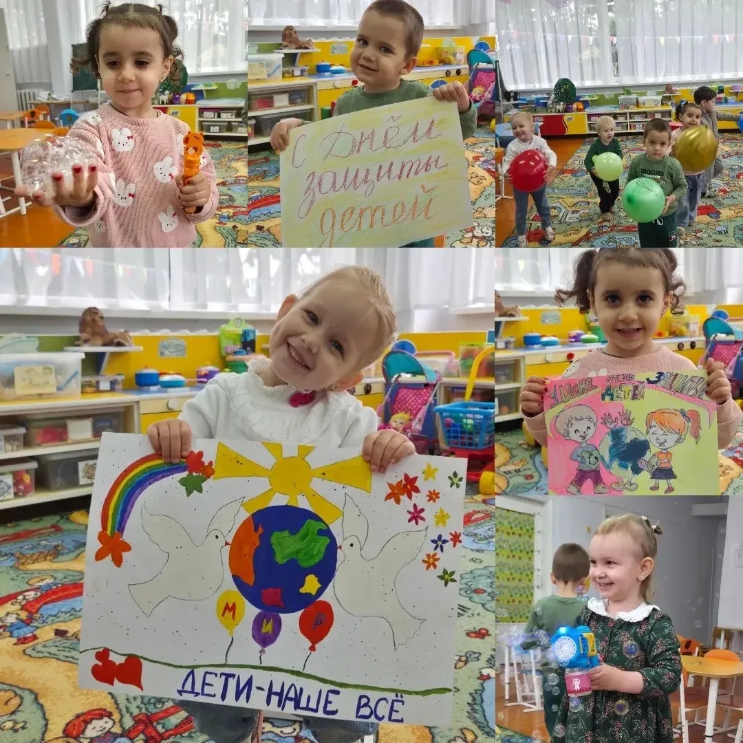 Поздравляем вас и ваших малышей с Днём защиты детей!😊