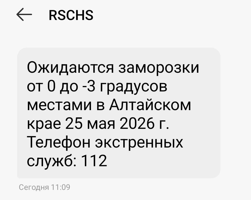 Ещё пару дней продержаться 🥶