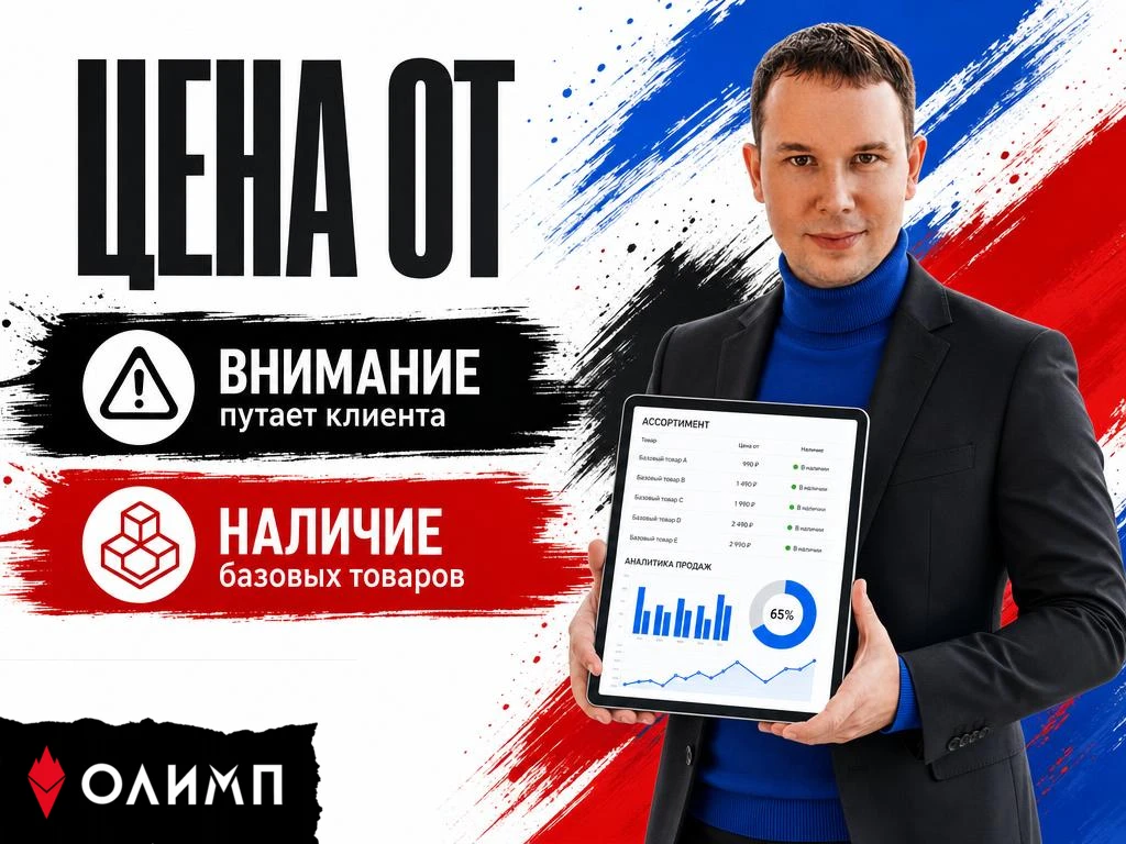 Цена от и ассортимент в продаже 💰📦