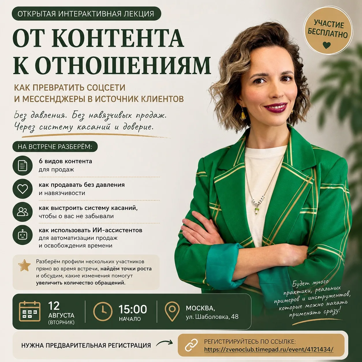 Почему одни получают клиентов из соцсетей, а другие собирают только реакции?