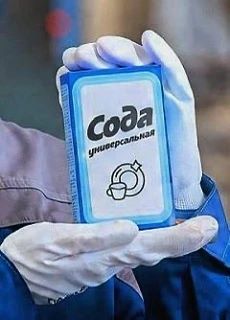 🧂 Башкирская сода теперь и синяя!
