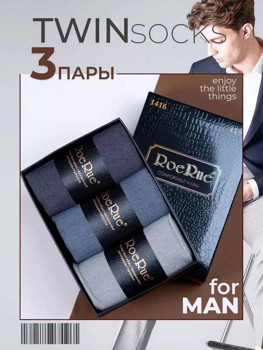 ⚡️ Набор носков в подарочной упаковке 3пар, 365 days
