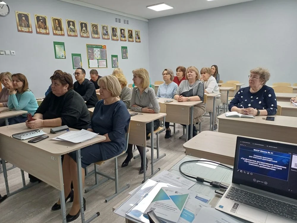 🛡 Безопасность и психологическое здоровье наших учеников — в приоритете!  2 марта в Школе № 41 состо
